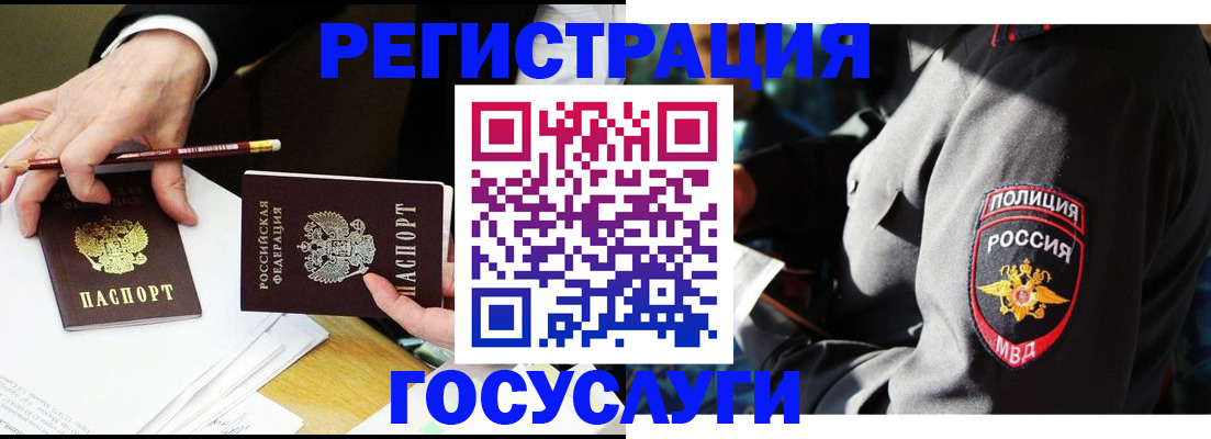 где прописаться в Белоозёрском