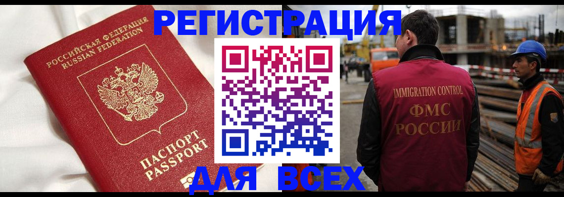 временная регистрация для школы в Белоозёрском