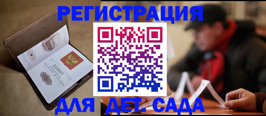 прописка в Белоозёрском