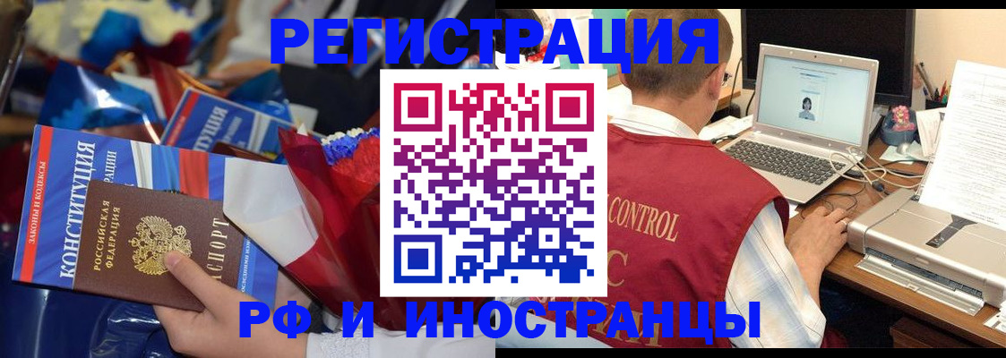 миграционный учет в Белоозёрском